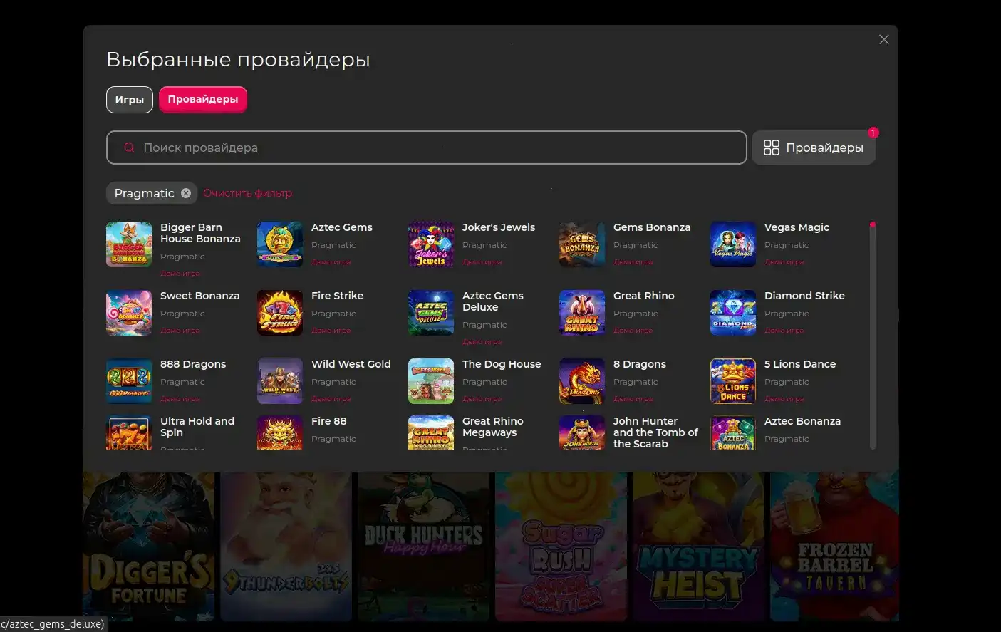 игровые автоматы Ttr casino слоты